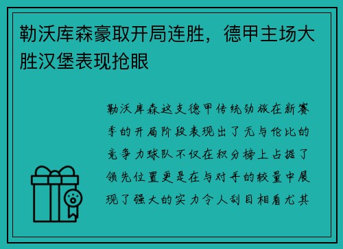 泛亚电竞 - LOL-LCK：Faker岩雀闪现击杀Teddy卡莉丝塔_快吧游戏